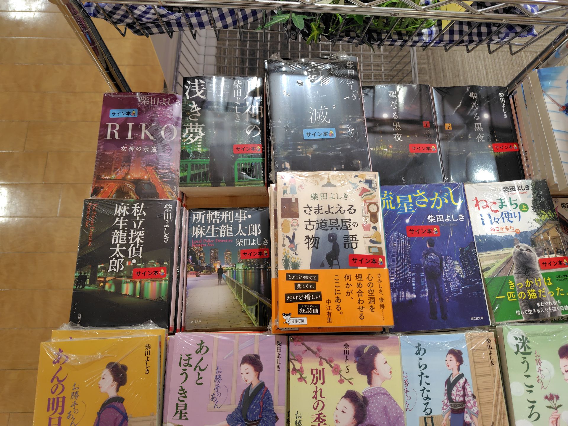 所轄刑事・麻生龍太郎