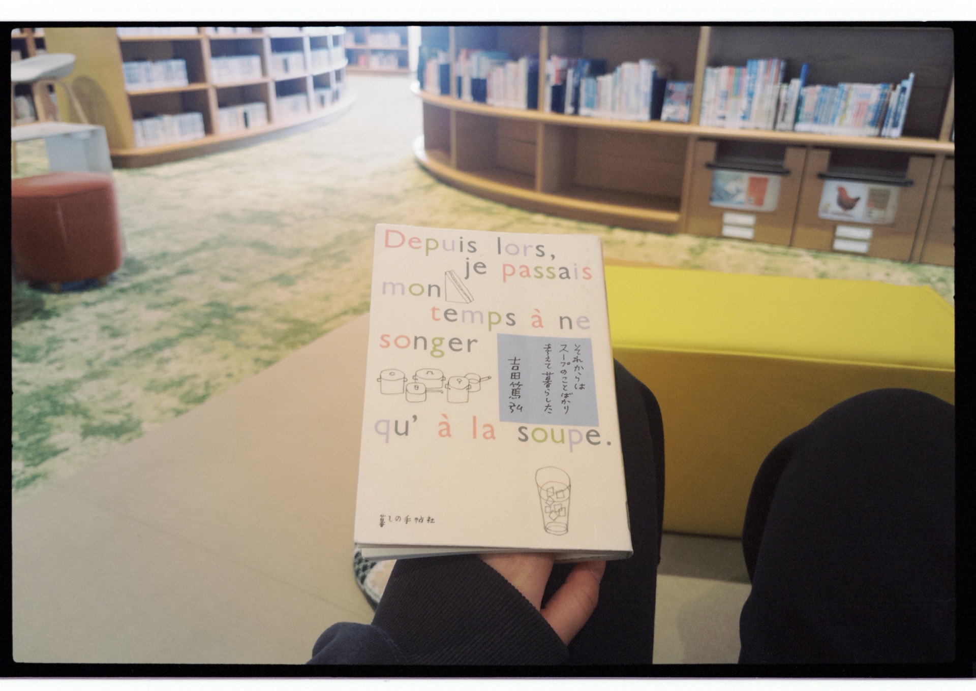 それからはス-プのことばかり考えて暮らした