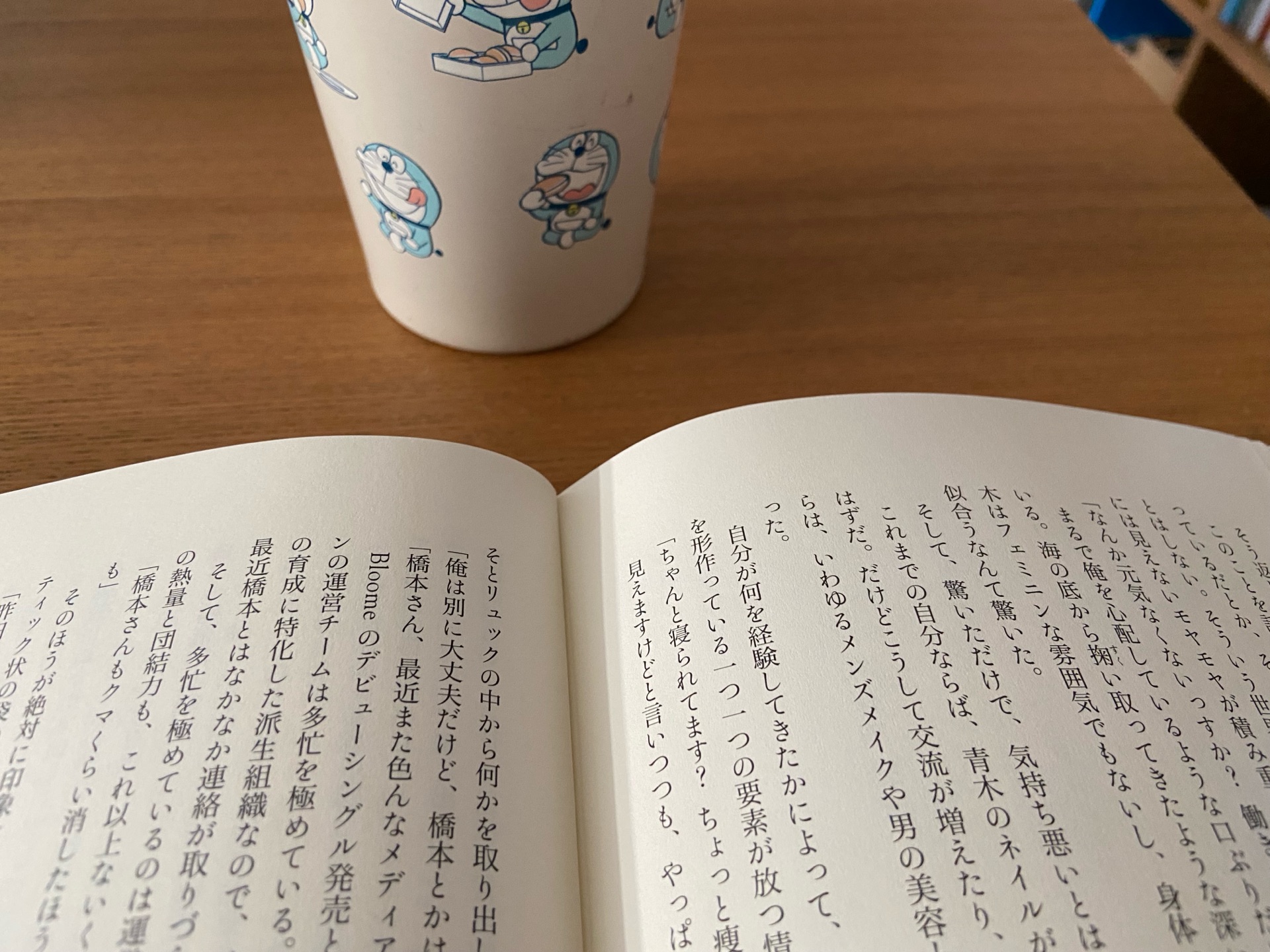 イン・ザ・メガチャーチ