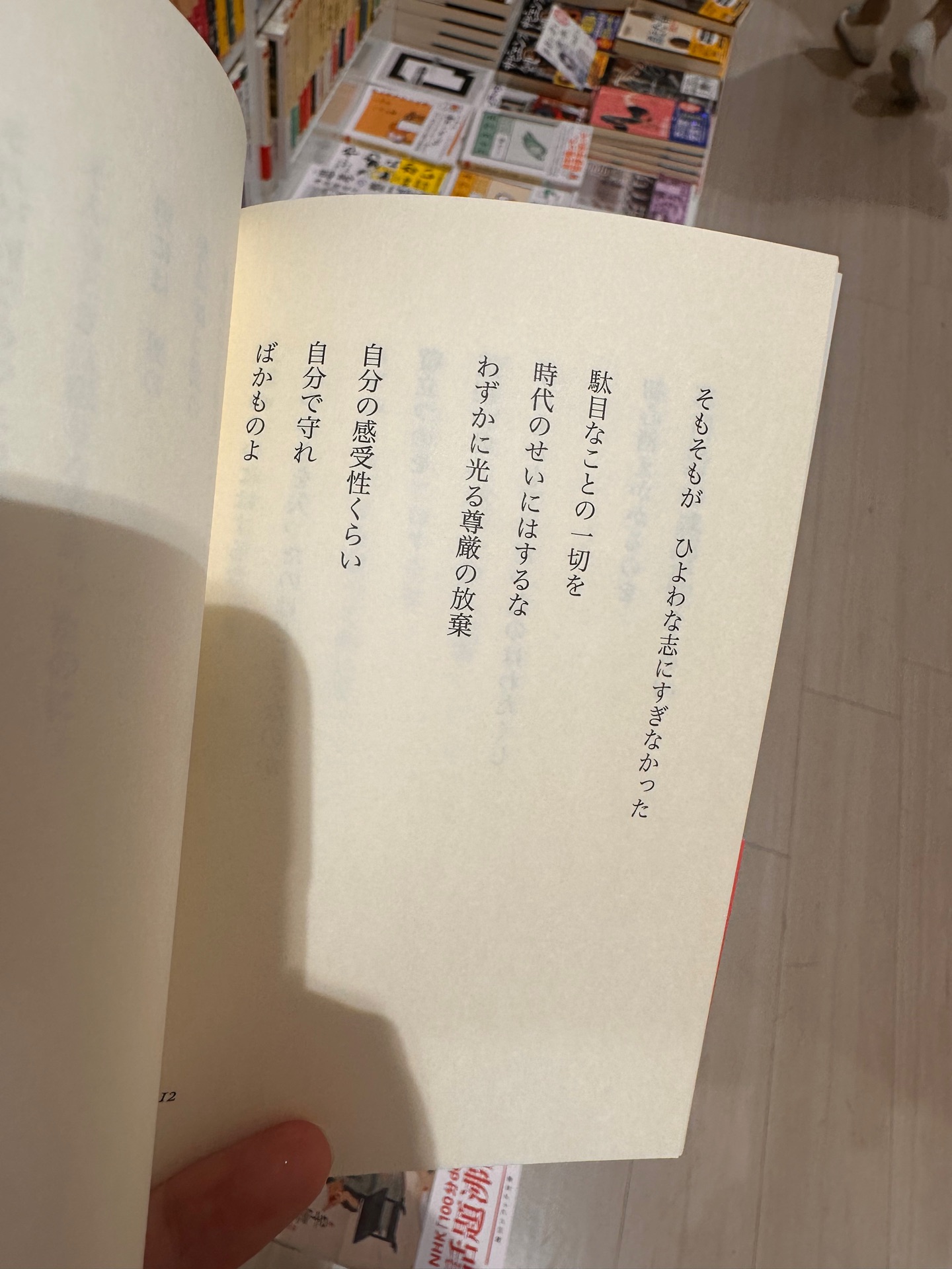 自分の感受性くらい