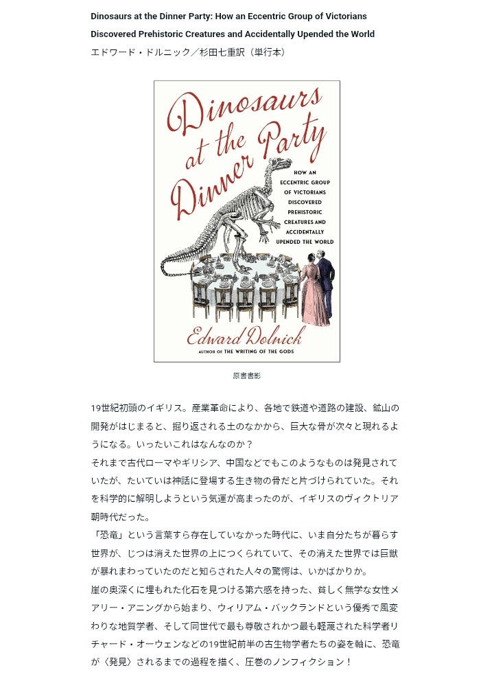 恐竜発見