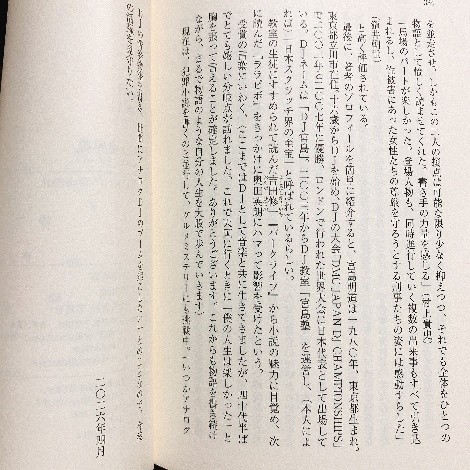 刑事の境界線