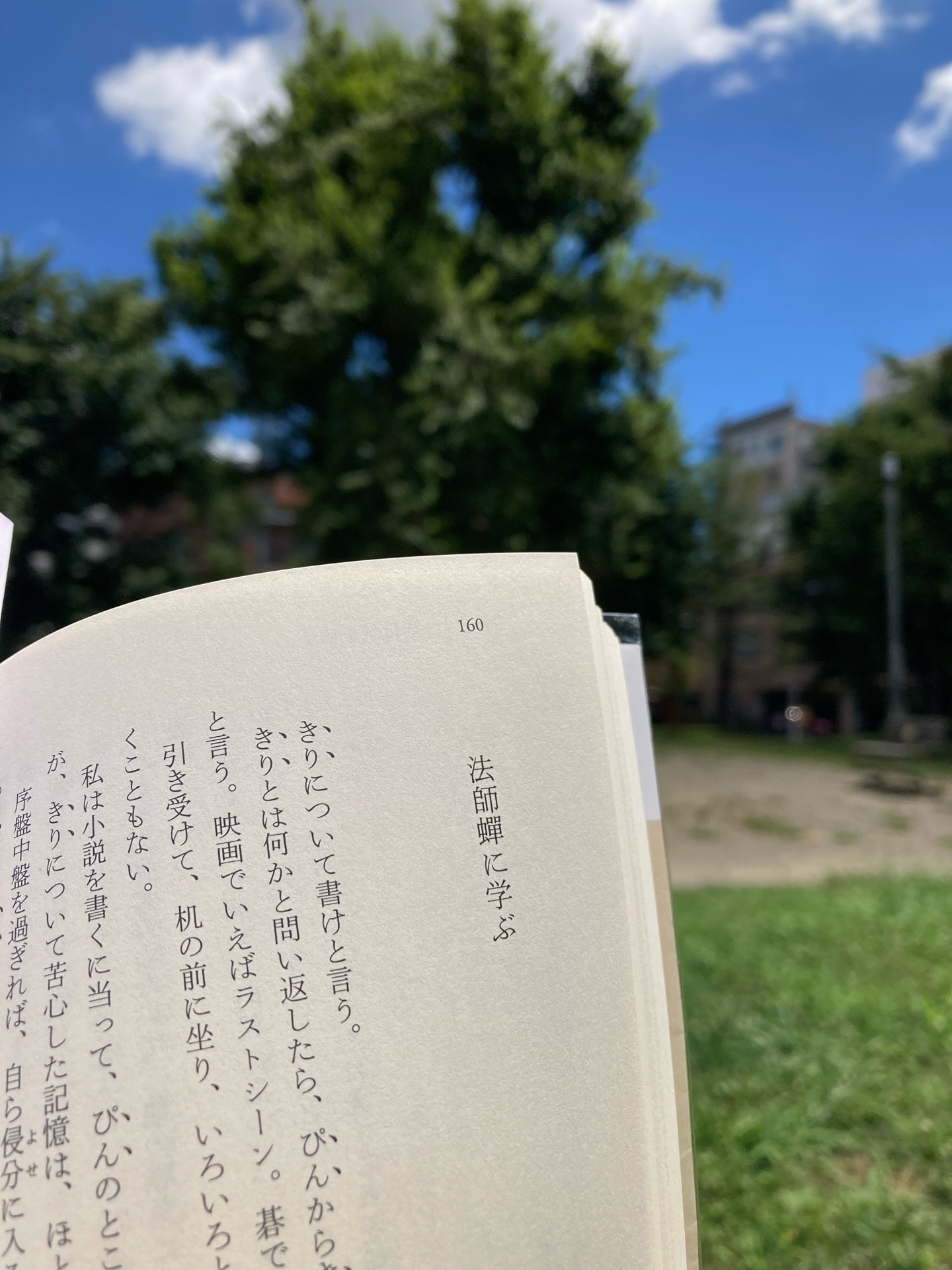 怠惰の美徳 (中公文庫)