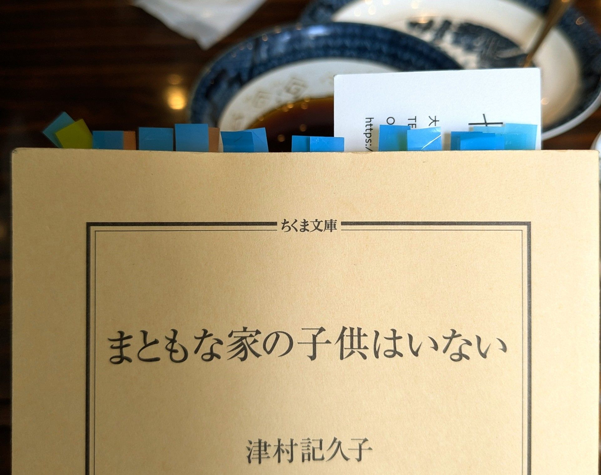 まともな家の子供はいない