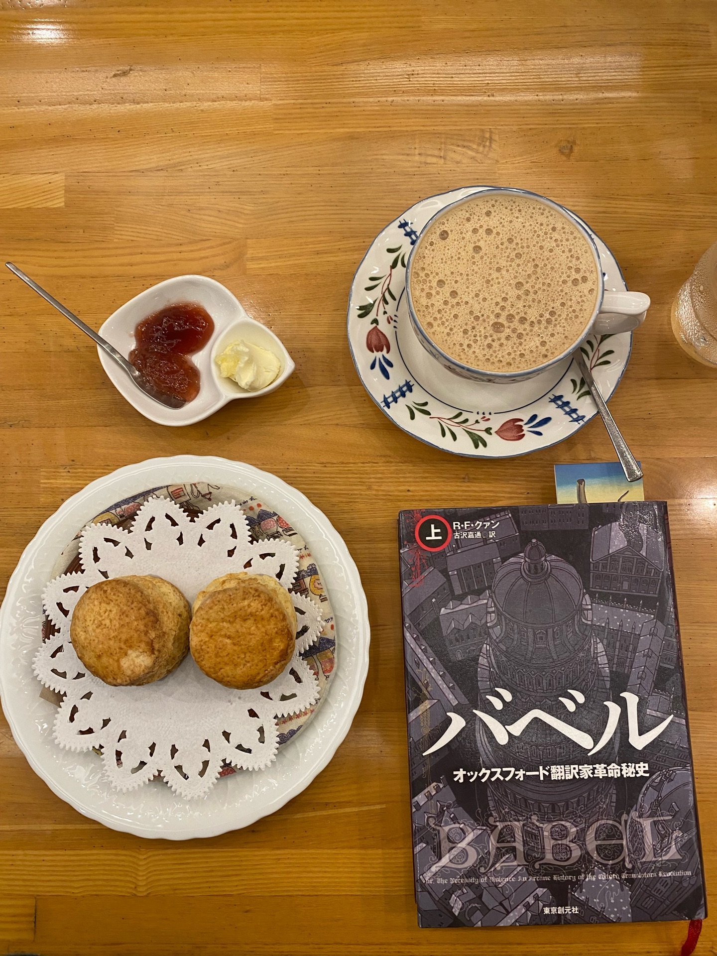 バベル　オックスフォード翻訳家革命秘史 上