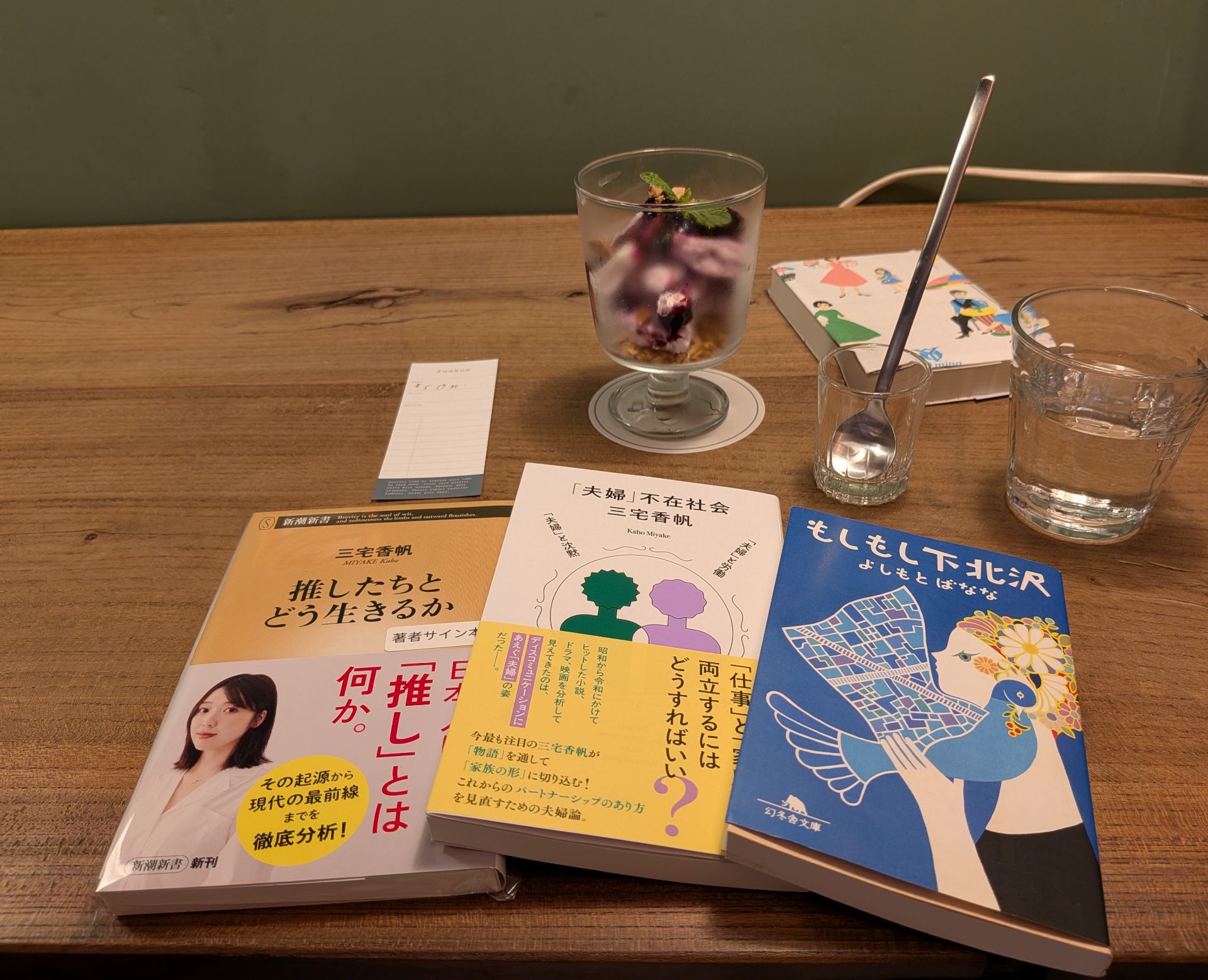 「夫婦」不在社会
