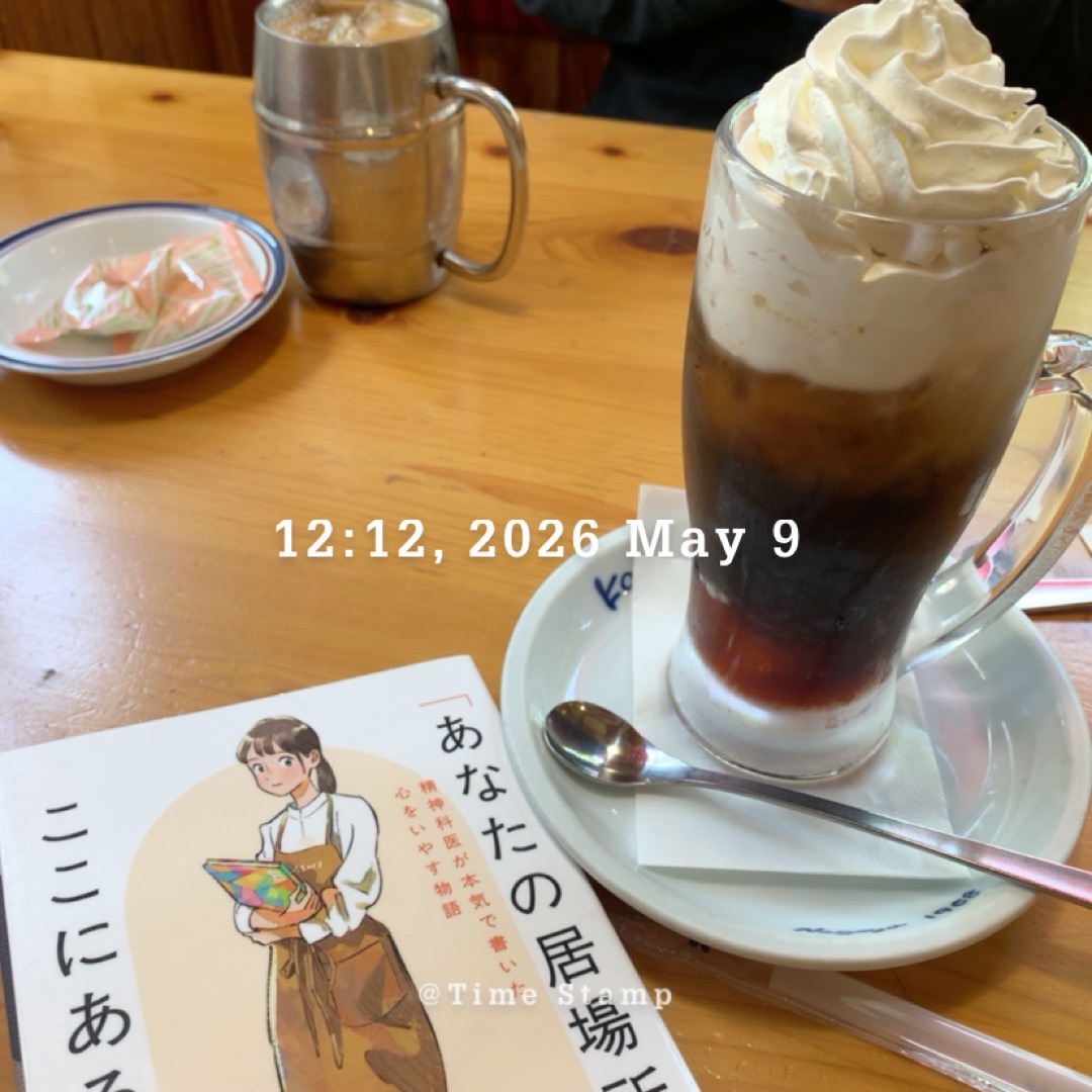 「あなたの居場所」はここにある 精神科医が本気で書いた心をいやす物語