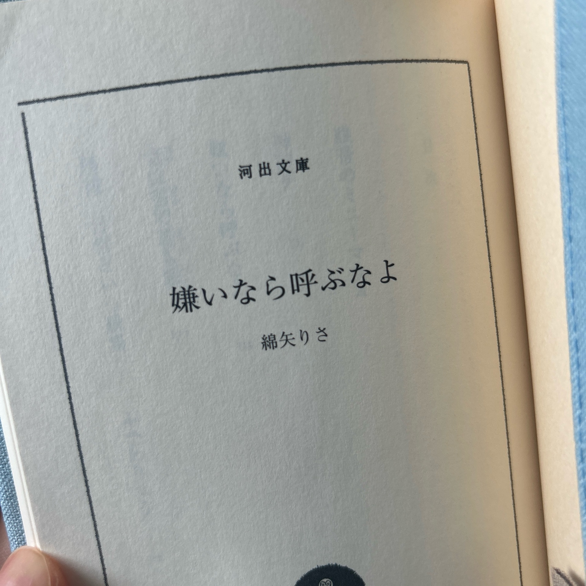 嫌いなら呼ぶなよ