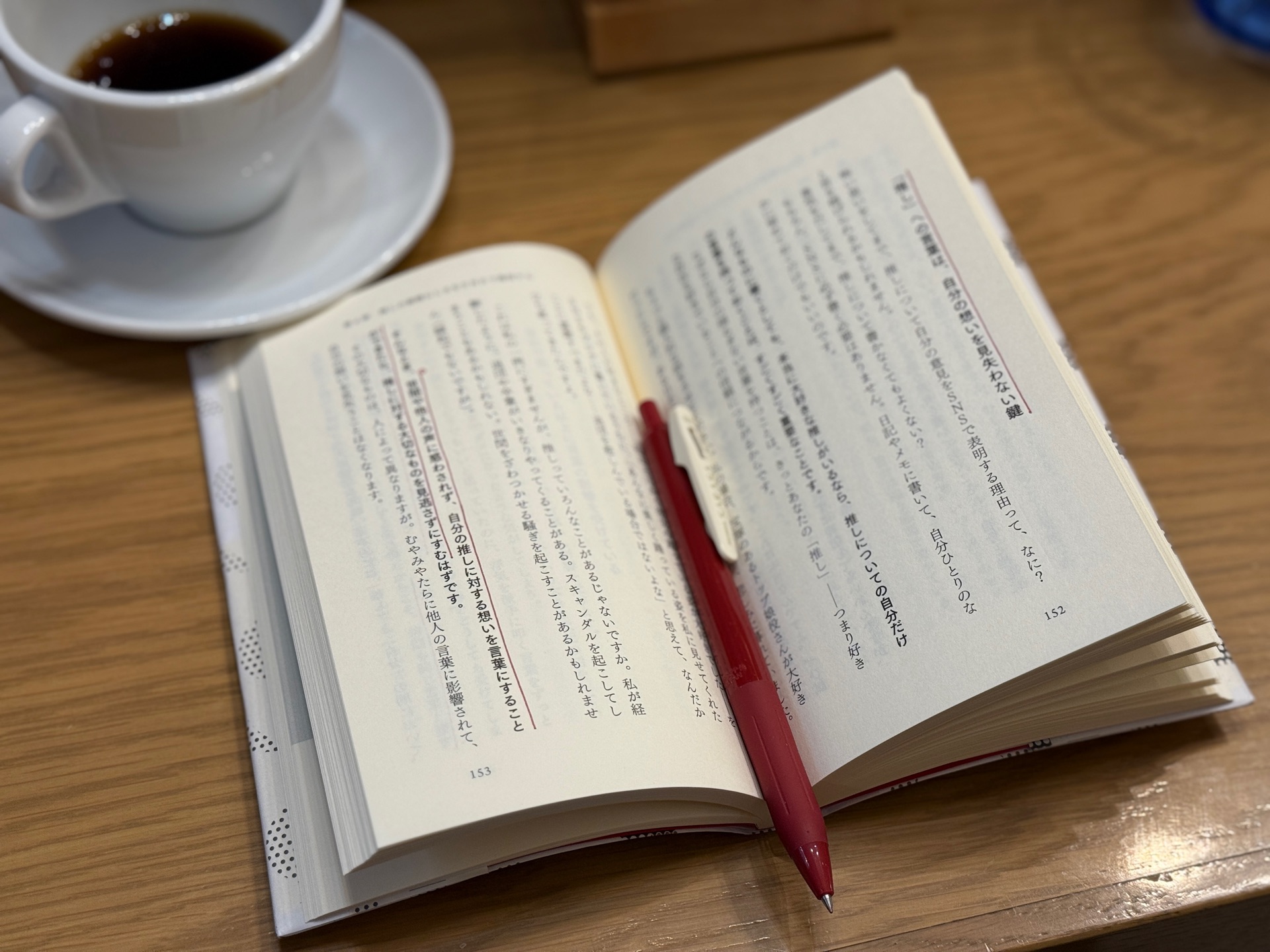 「好き」を言語化する技術