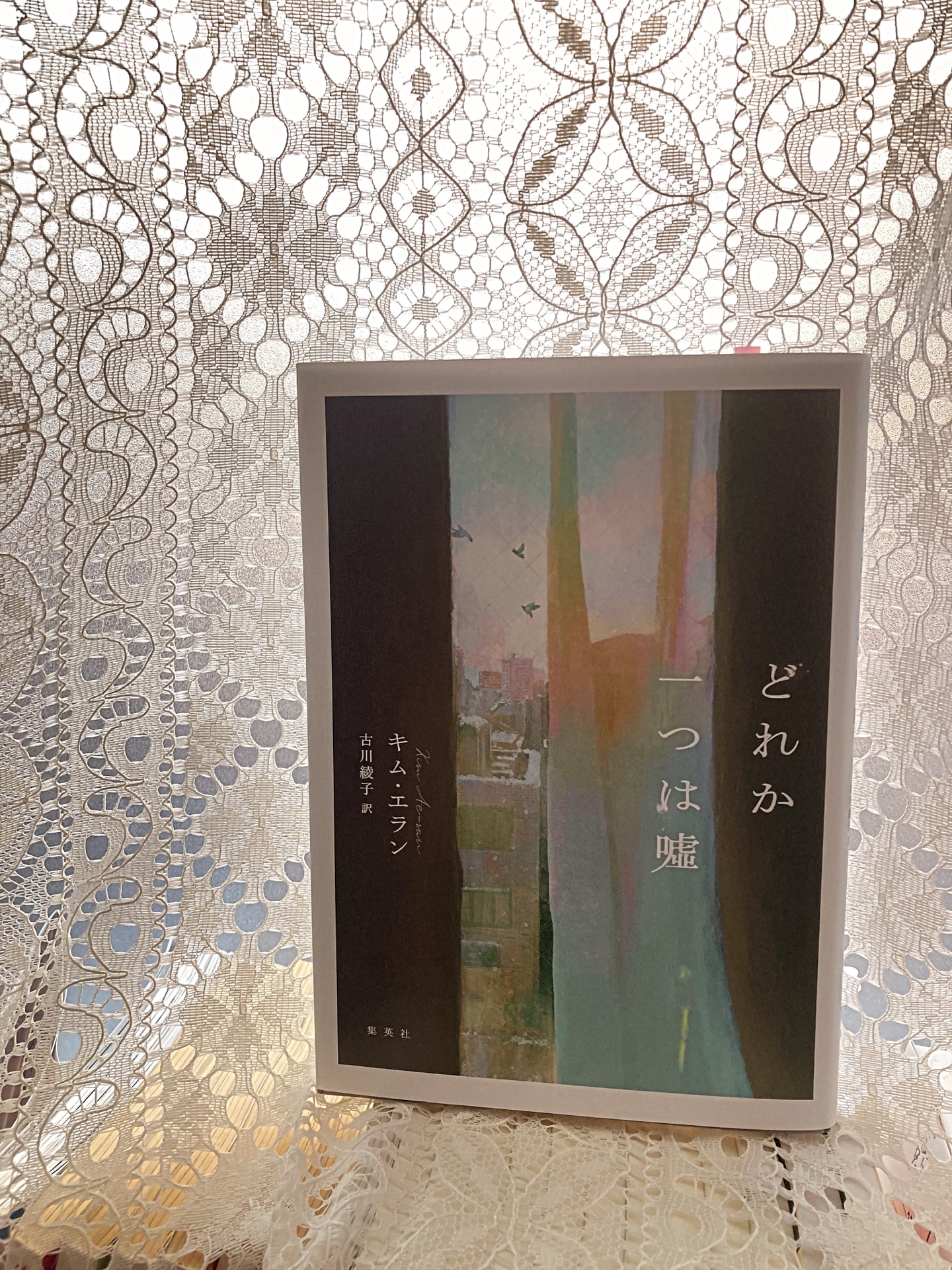 どれか一つは嘘
