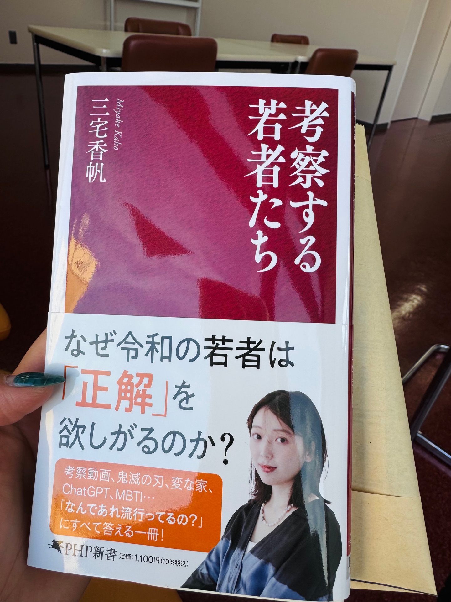 考察する若者たち