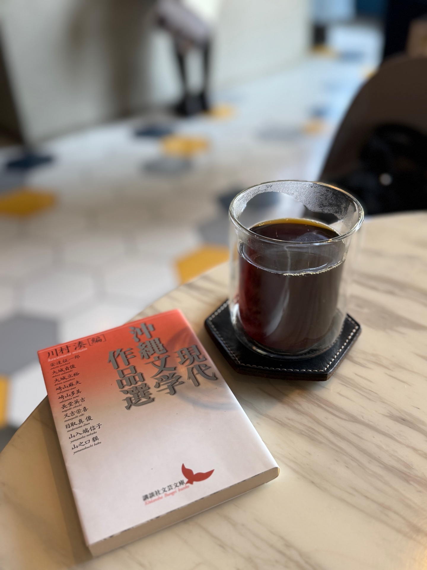 現代沖縄文学作品選