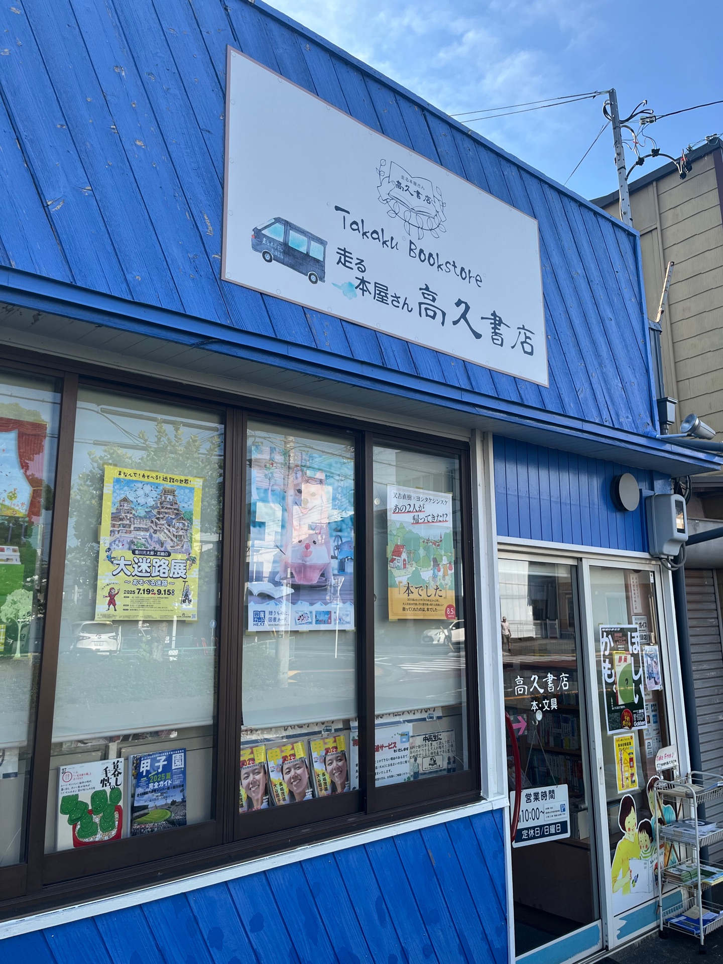 あしたやさしくなれますように