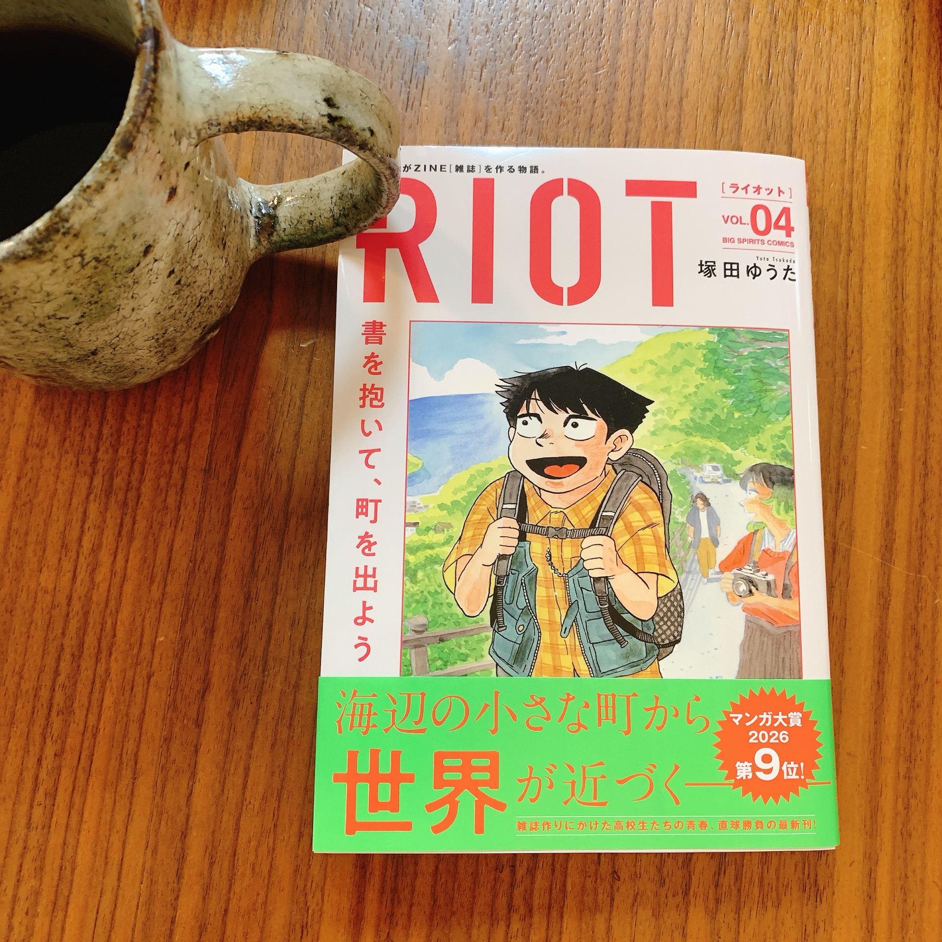RIOT(4)