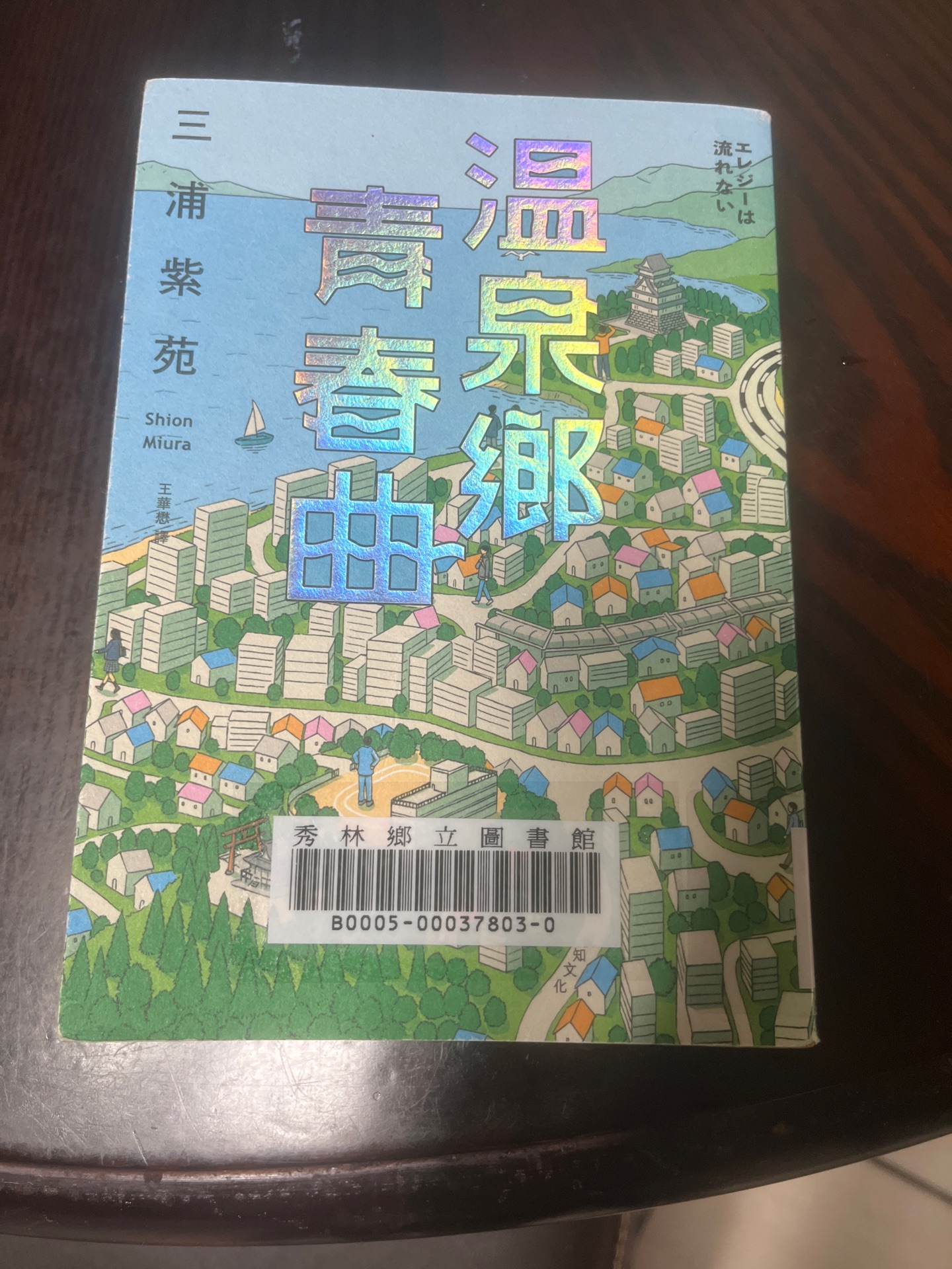 エレジーは流れない