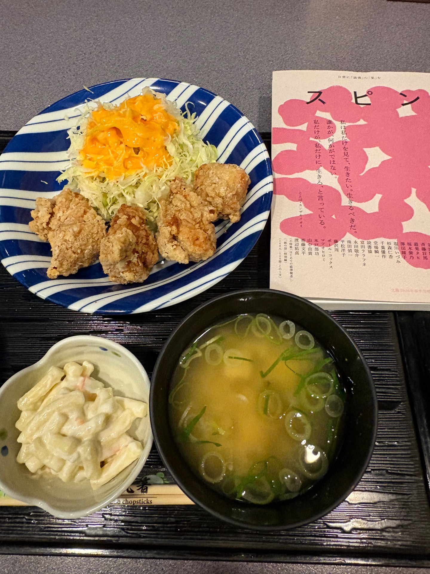 スピン/spin 第15号 2026年 4月号