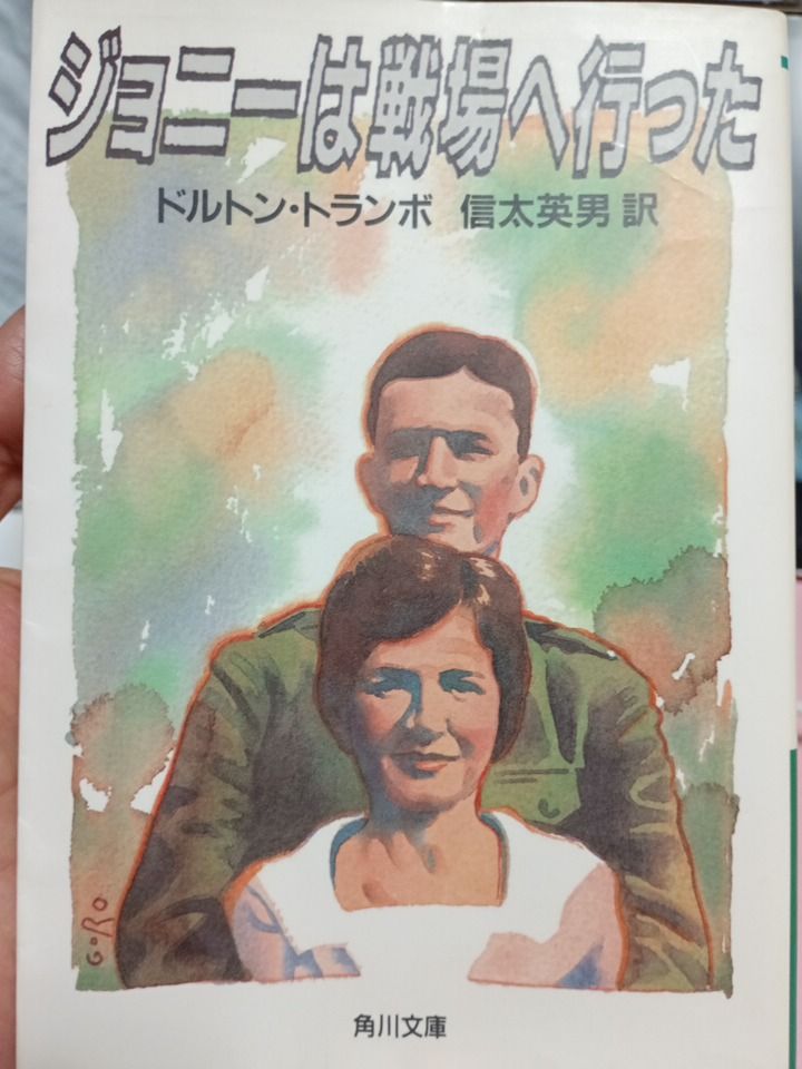 ジョニーは戦場へ行った