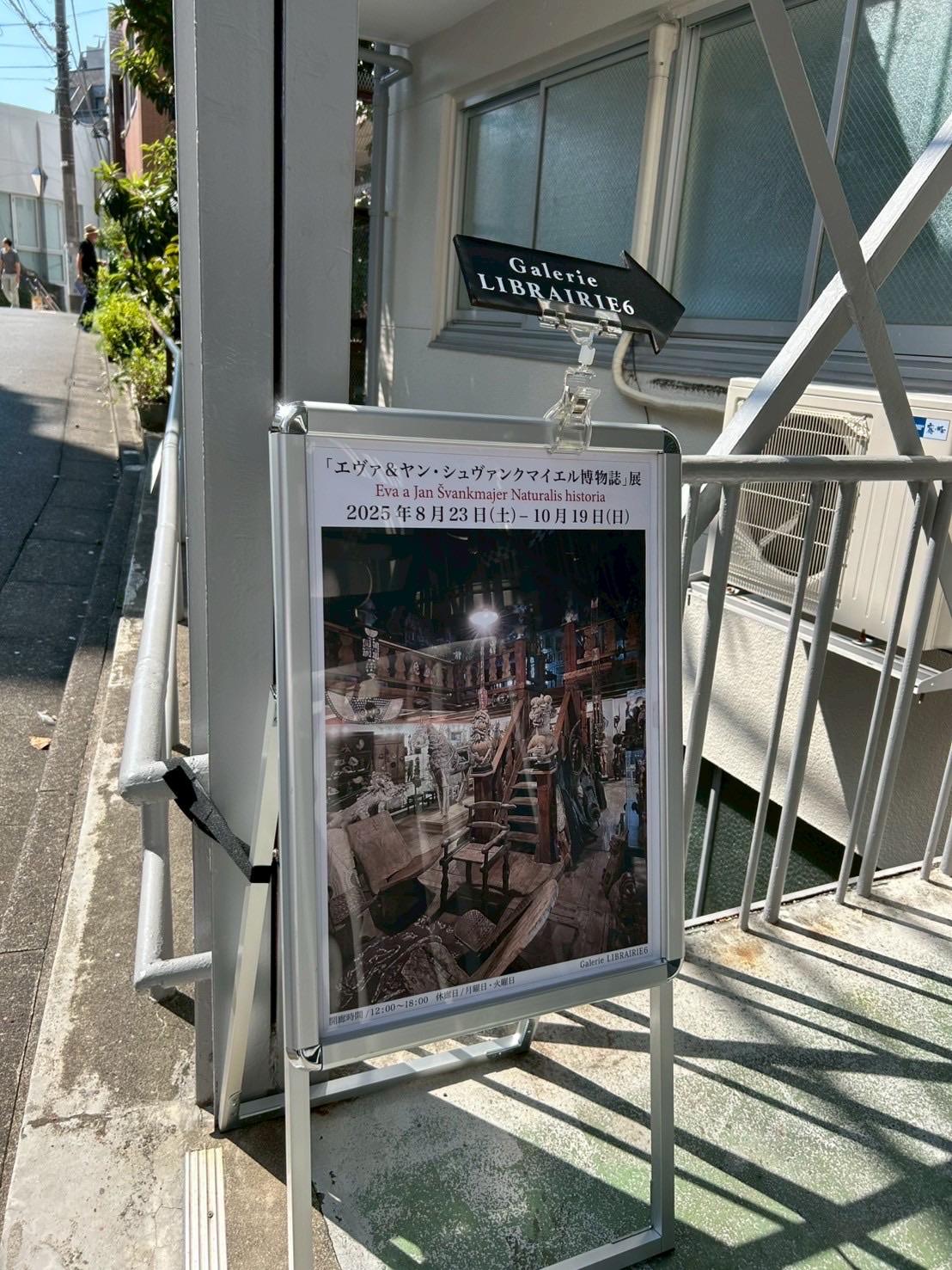 オテサーネク: 妄想の子供