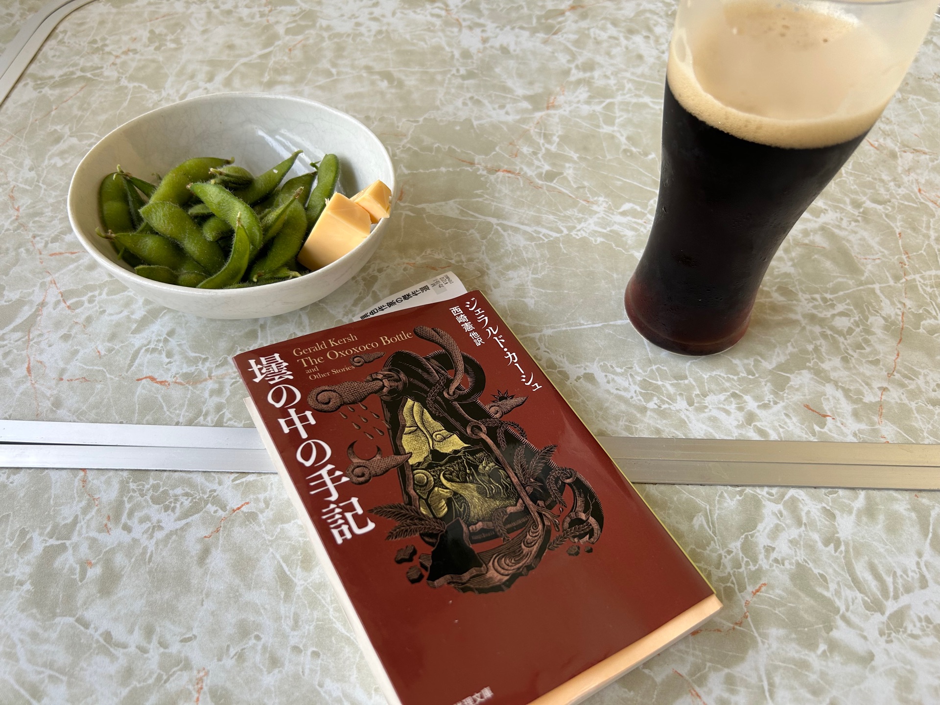 壜の中の手記