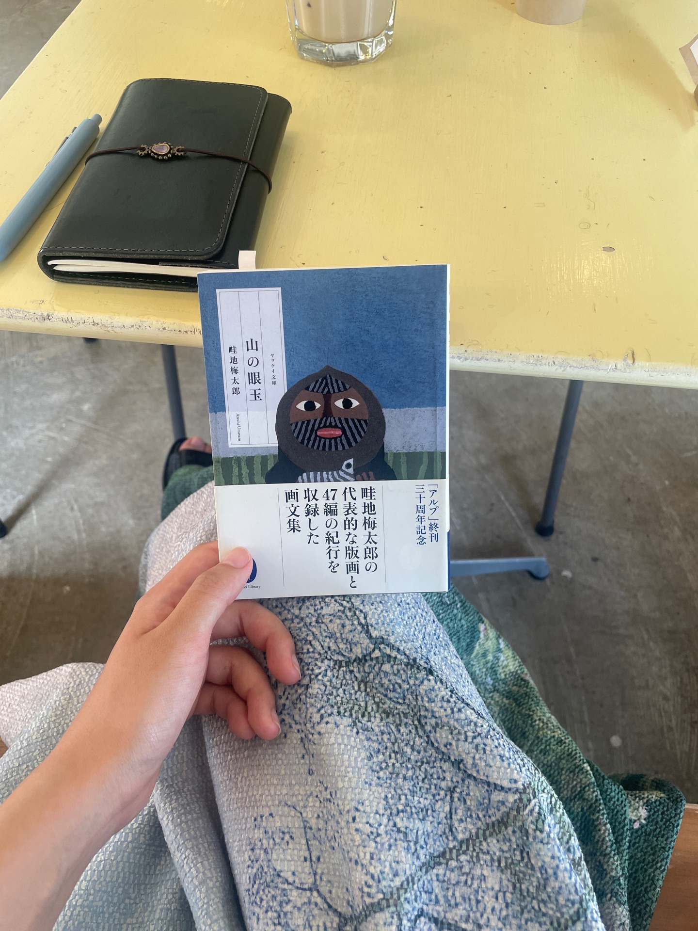 山の眼玉