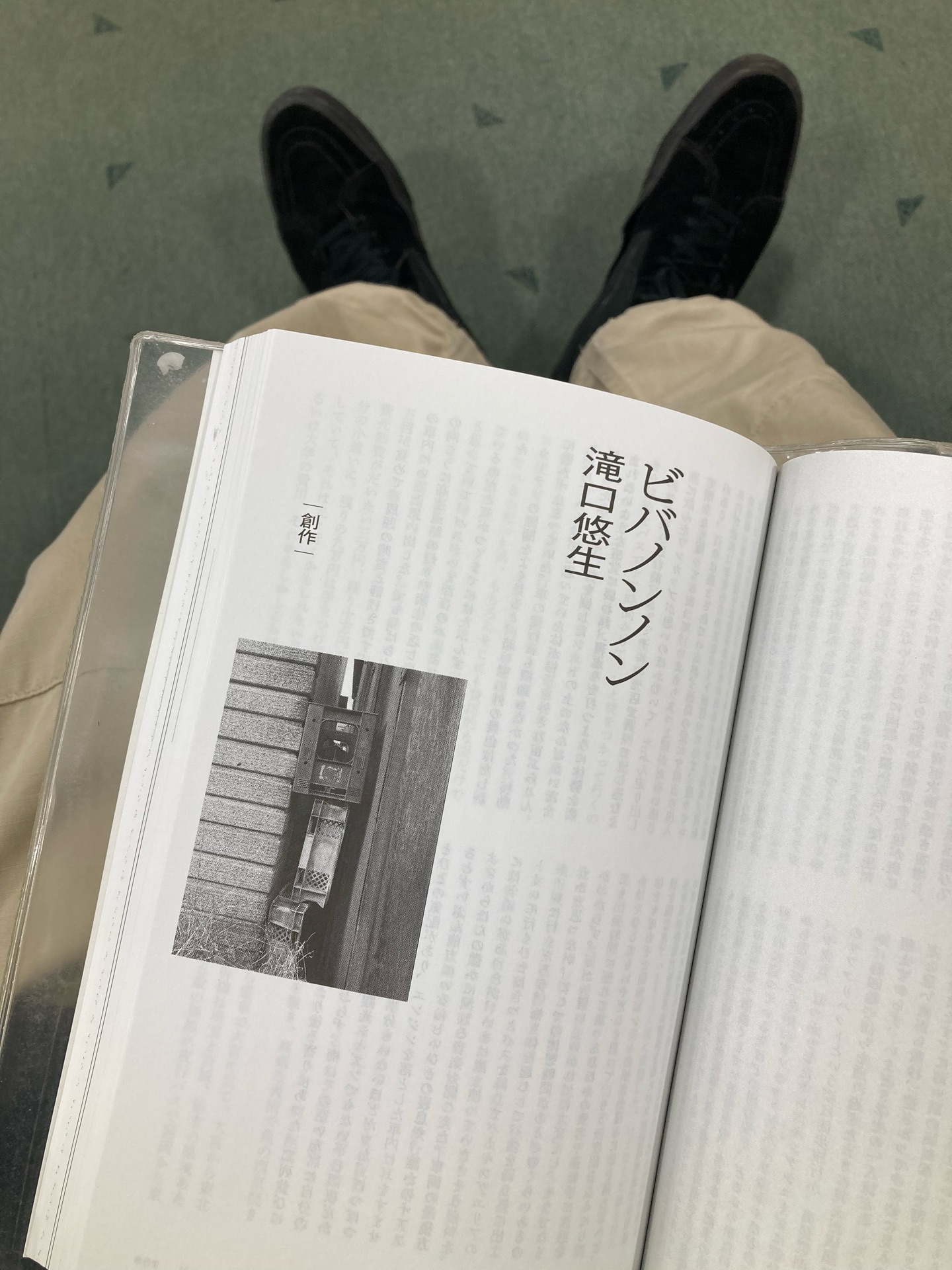 新潮 2026年 1月号