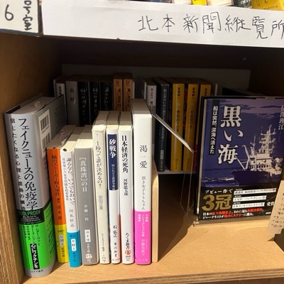北本新聞縦覧所