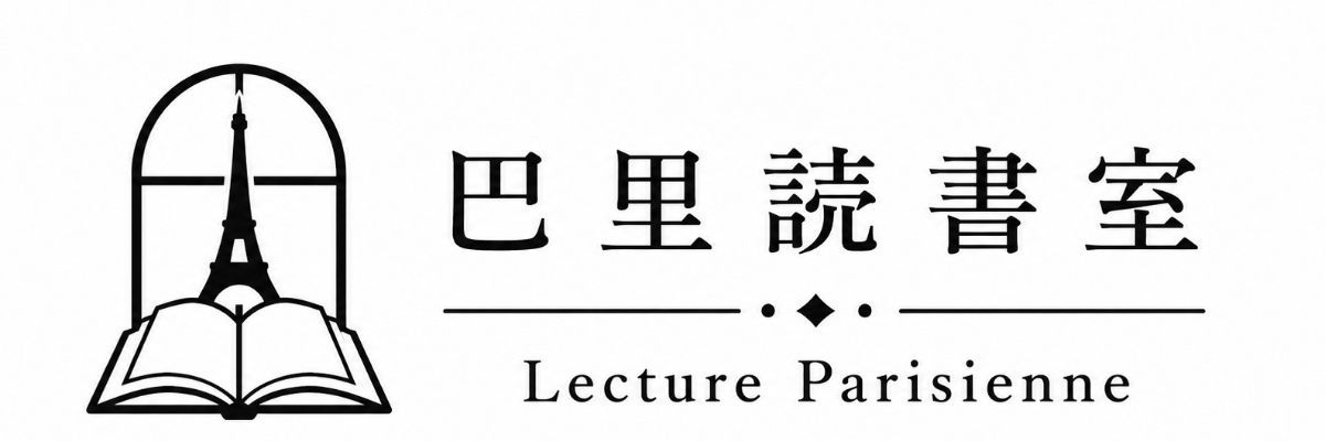 巴里読書室