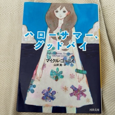りょうま