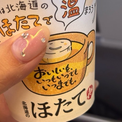 ほたて