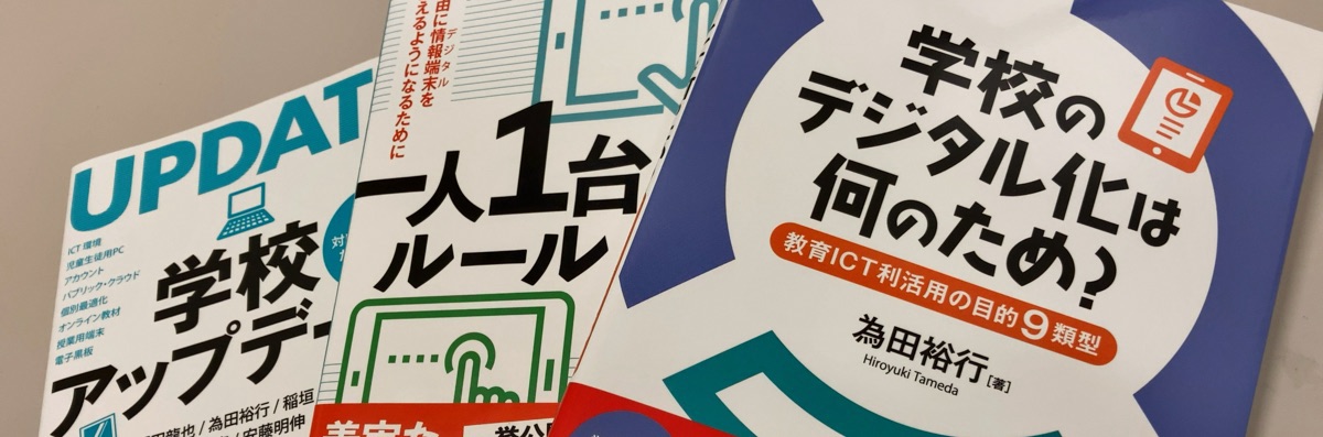 為田裕行