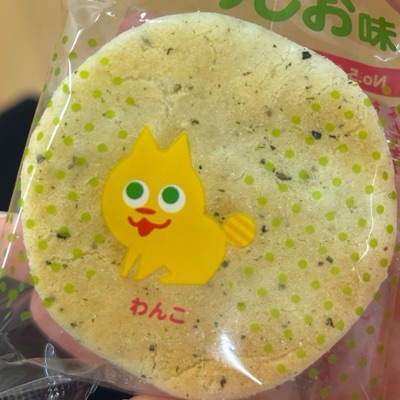 さと