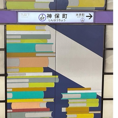 はまこ