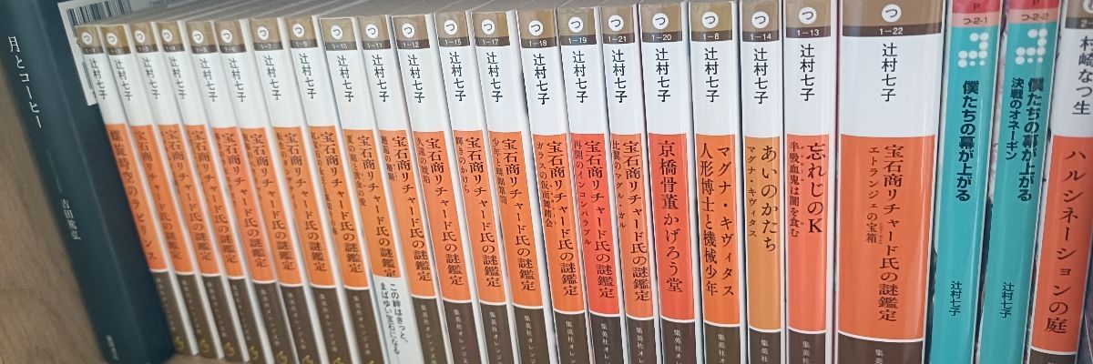 つぅ