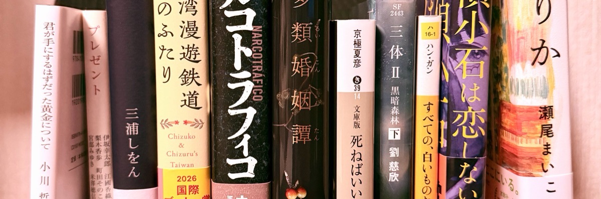 ヨメヤネロ