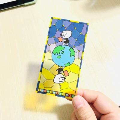 ついる