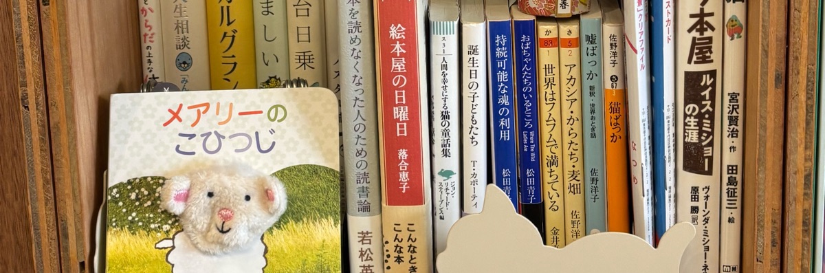 旅するやまねこ舎