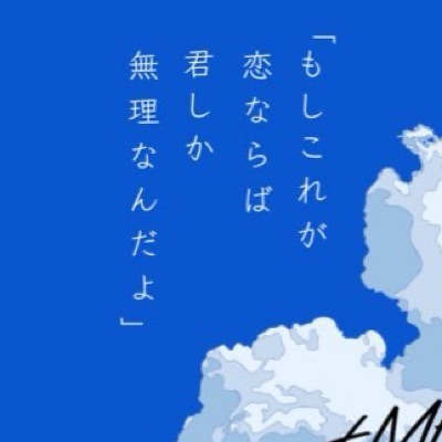 永田詩央ひが里