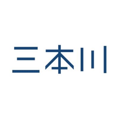 三本川