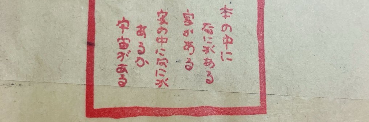 和月