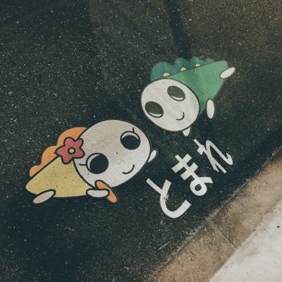 なほ
