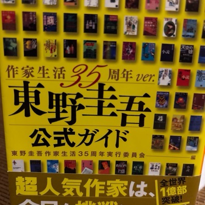 ミステリ日和