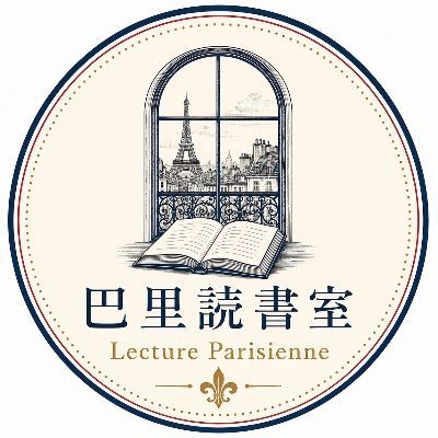 巴里読書室