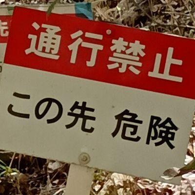 野川