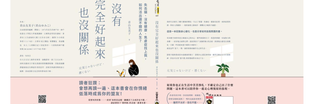 青山ゆみこ