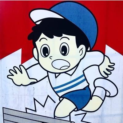 ｲｼｵｶ