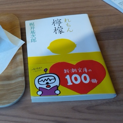 なかがわたいし