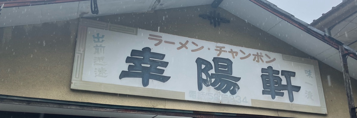 初号活字