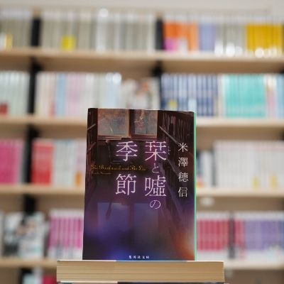 岳穂