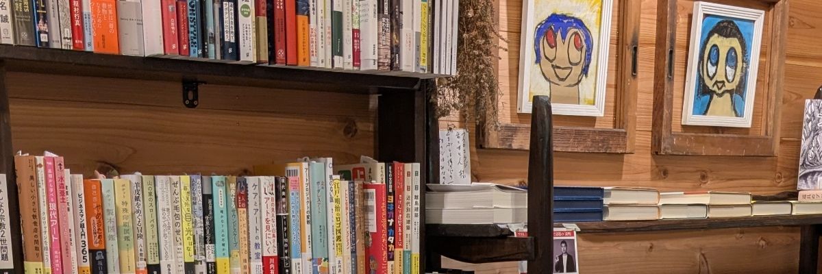 原沢香司 フクロコウジ旅と本と人