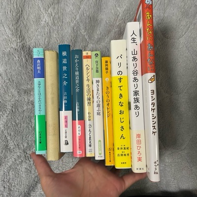 積読星人